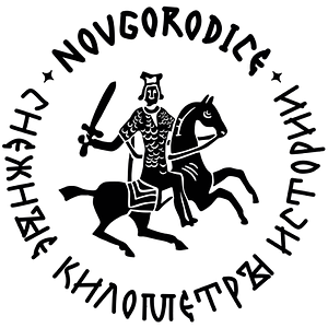 Снежные километры истории