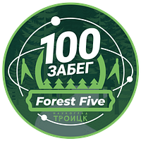 100-й забег в Троицке