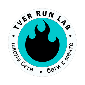 TVER RUN LAB