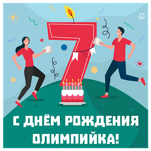 7 лет субботних забегов в Олимпийке