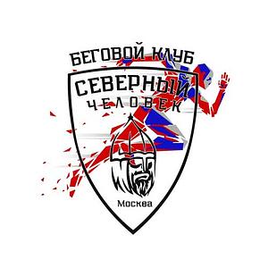 Северный человек Москва