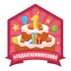 #годбегаемвкусково